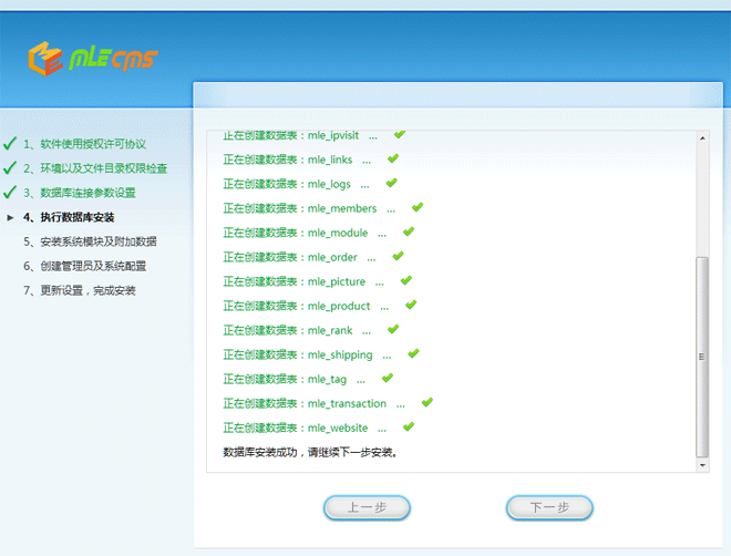 MLECMS install5.png