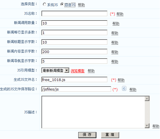 NetCMS JS2.png