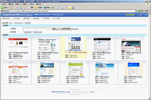 SHCMS SiteSettings5.png