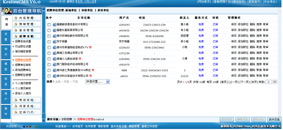 招聘单位添加1.png