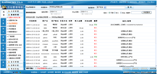 网店系统订单管理7.png