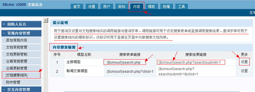 08CMS ArticleSearch1.png