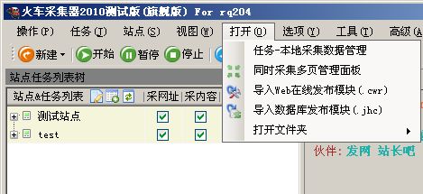Locpy MainOperation5.jpg