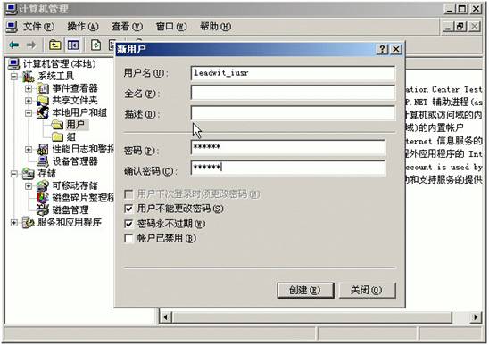 LeadWit CMS.NET-目录权限设置 3.jpg