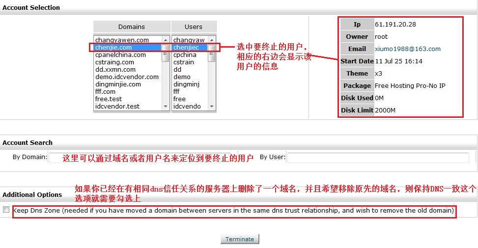 whm终止一个账户图示1