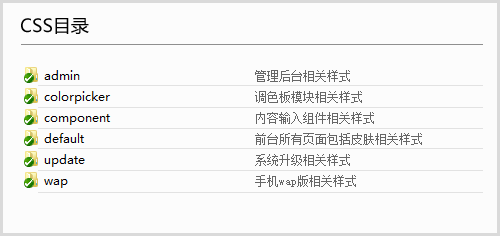 Xweibo SkinFolders1.png