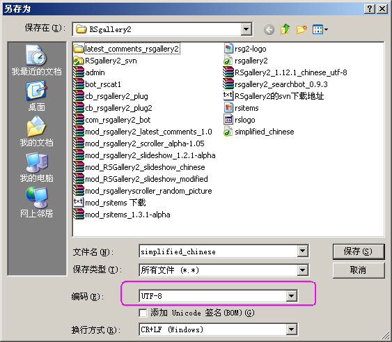 Joomla chinese.jpg
