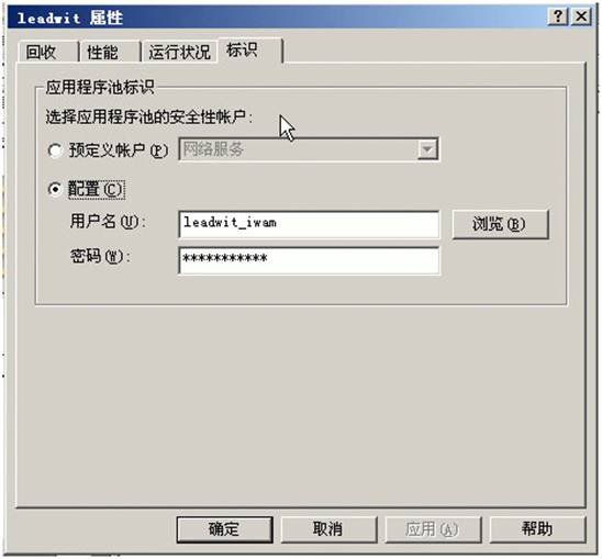 LeadWit CMS.NET-目录权限设置 7.jpg