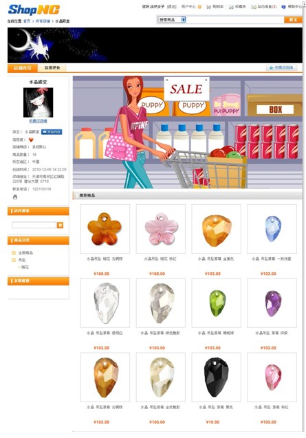 Shopncwsmj30.jpg