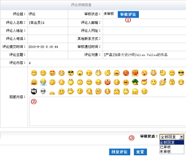 ChangDengCMS Comments4.jpg