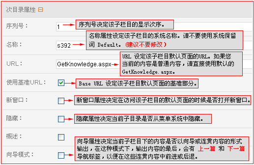 WiseCMS SubContents2.jpg