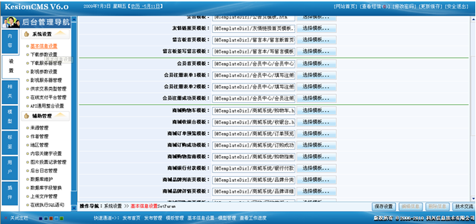 商城模板绑定.png