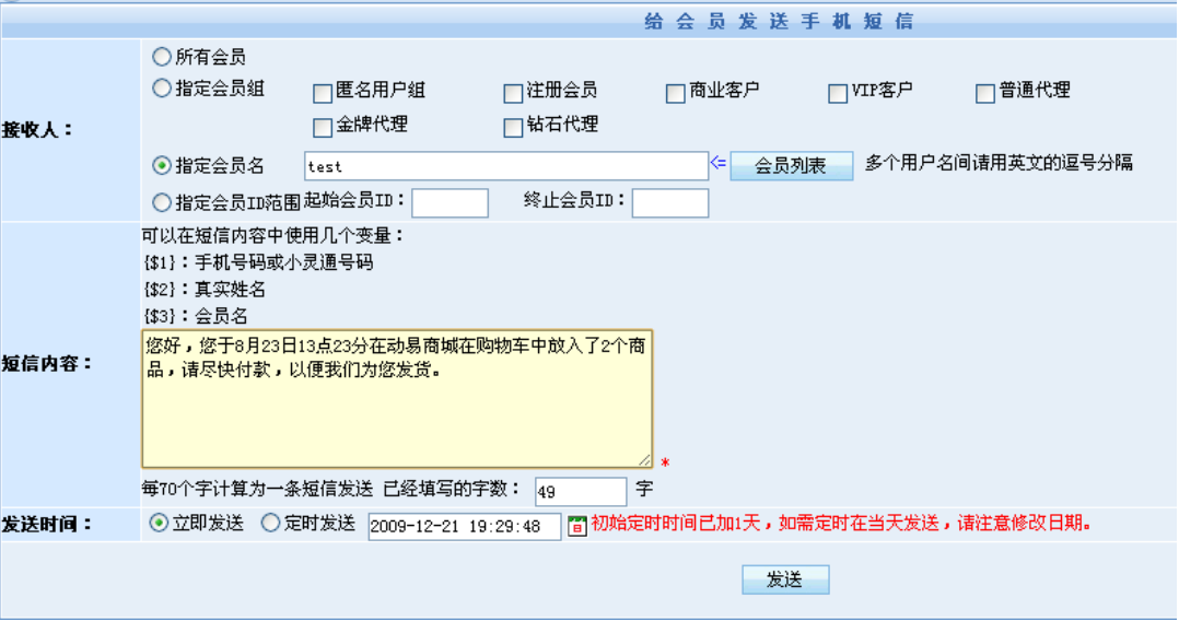 BizIdea ShoppingCartM3.png