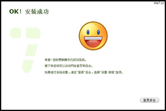 We7CMS UpDate7.jpg