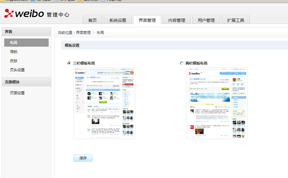 Xweibo GlobalDisplay.png