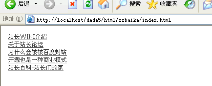 DedeCMS模板List标签使用教程