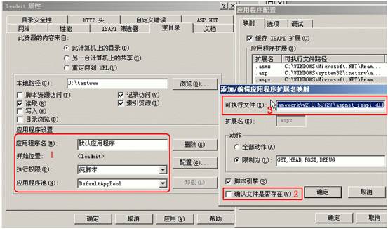 LeadWit CMS.NET-IIS建立站点 3.jpg