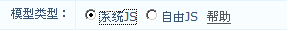 NetCMS JSModule6.png