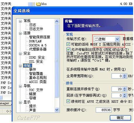 Phpcms整合文档
