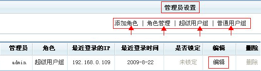 WebSen Administrator2.jpg