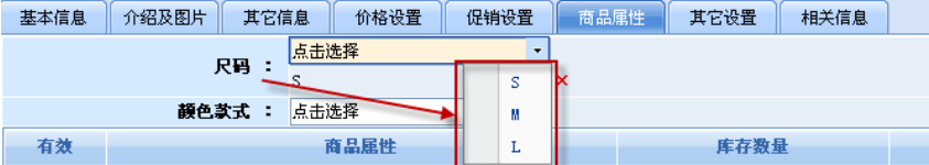 BizIdea GoodsAdd6.png