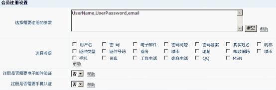 NetCMS CSSettings10.png