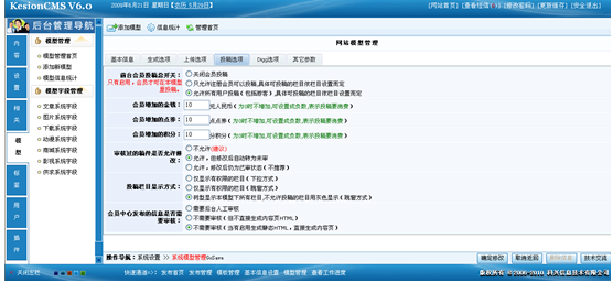 科汛系统管理用户投稿和稿件的签收1.png