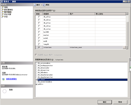 TotNetCMS Setup15.jpg
