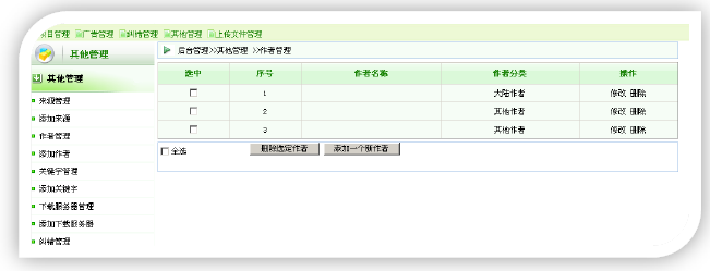 其它管理1.png