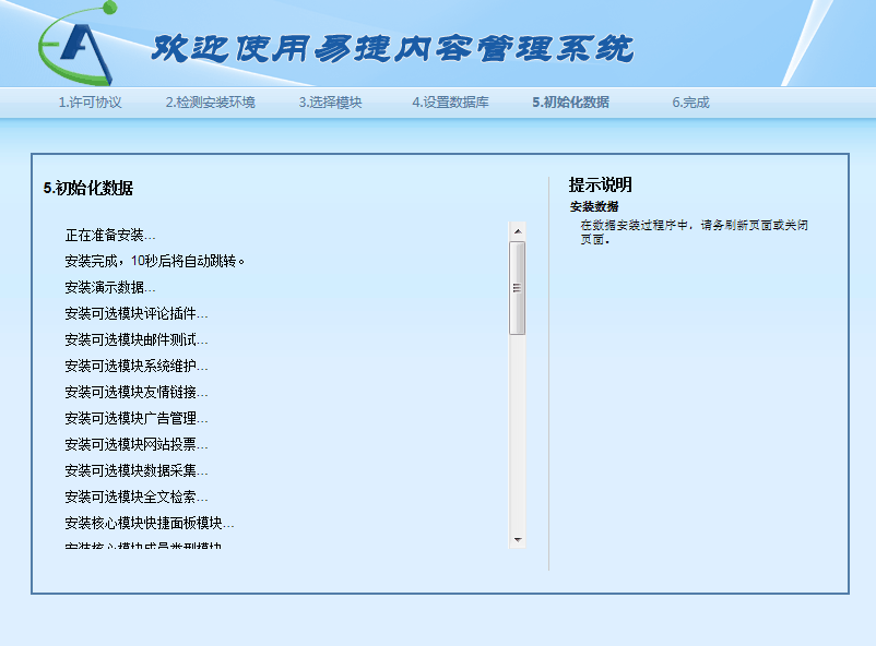 安装教程5.gif