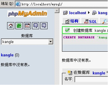 安装kangle vhms4.png