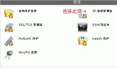 IP拒管1.gif