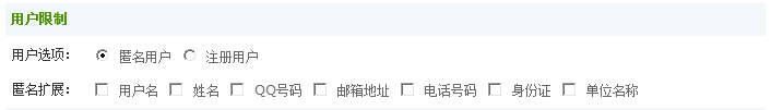 VeryIDE表单用户设置操作1
