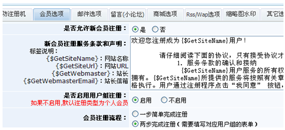科汛KesionCMS 6.0会员注册表单绑定1.png