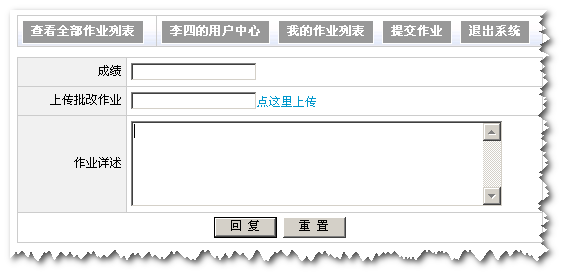 谷秋在线答疑管理4.gif