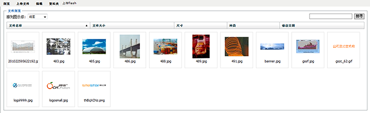 SiteStar DocumentManagement1.png