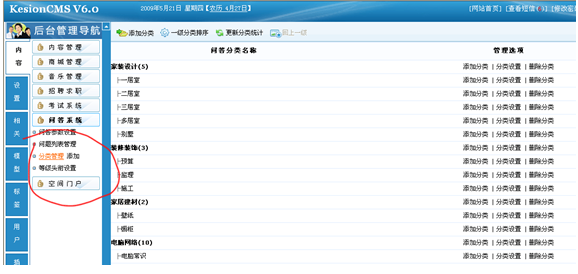 积分制管理3.png