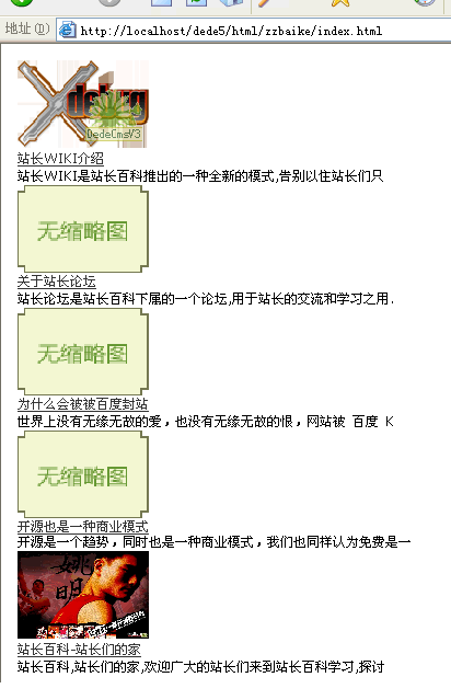 DedeCMS模板List标签使用教程