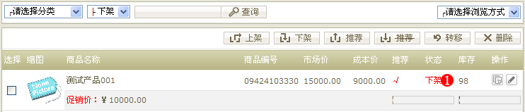 56770EShop GoodsM2.gif