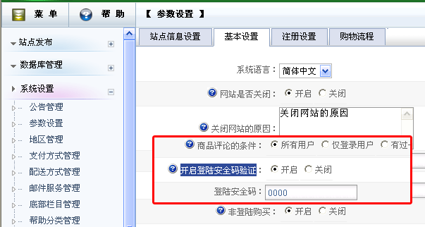 V5Shop SafeCodes.gif