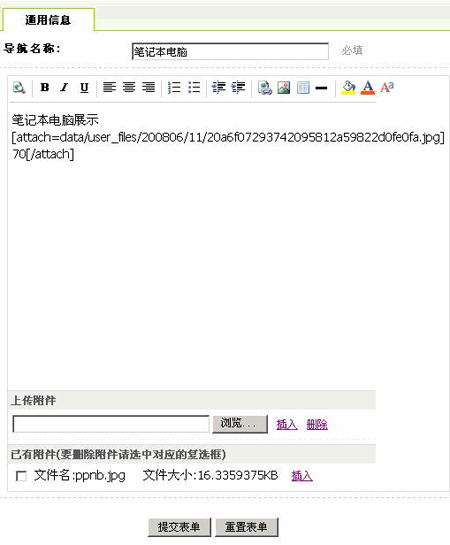 ECMall MyShop Navigator7.gif