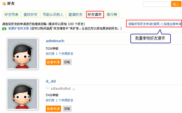 Uchome030509.gif