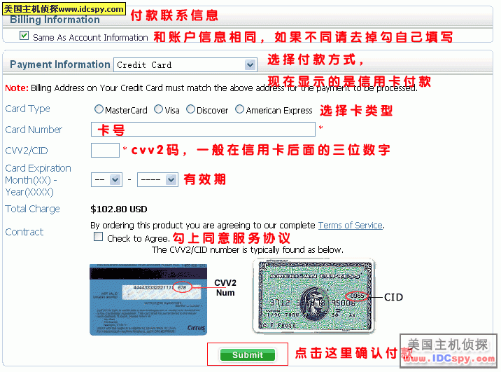 LunarPages购买过程图解06.gif