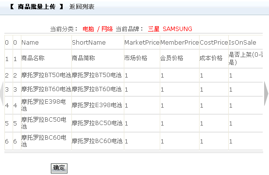 V5Shop ProductEditor2.gif