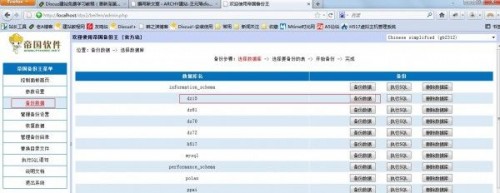 备份网站的数据库5.jpg