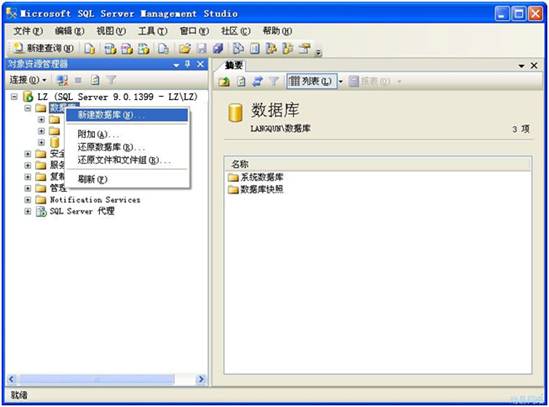 LeadWit CMS.NET-Sql server数据库建立 6.jpg