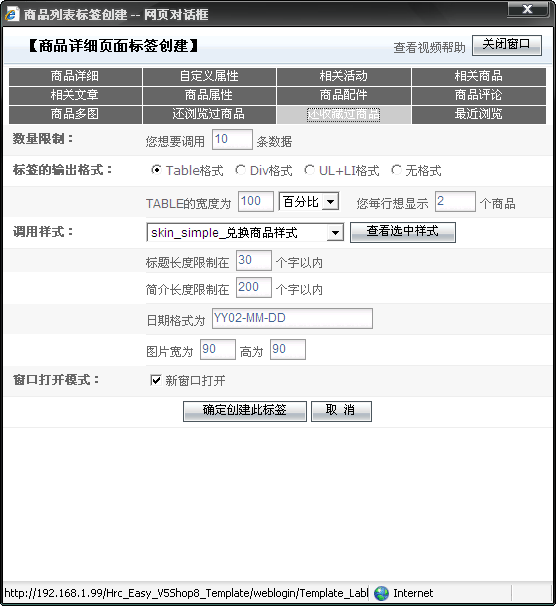 V5Shop TagProductCommon11.gif