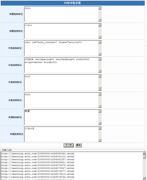 TotJspCms WebCollection4.png