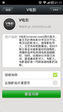 微信公众平台7.png