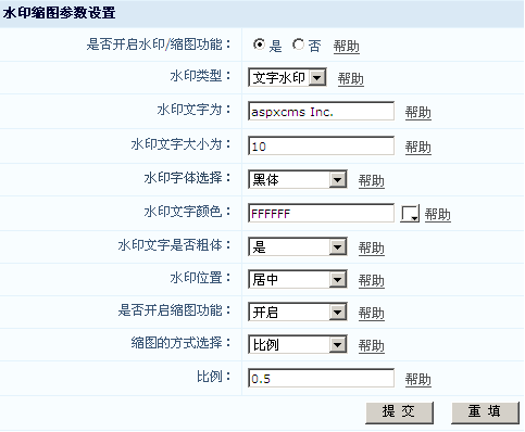 NetCMS CSSettings11.png